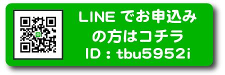 LINE Button